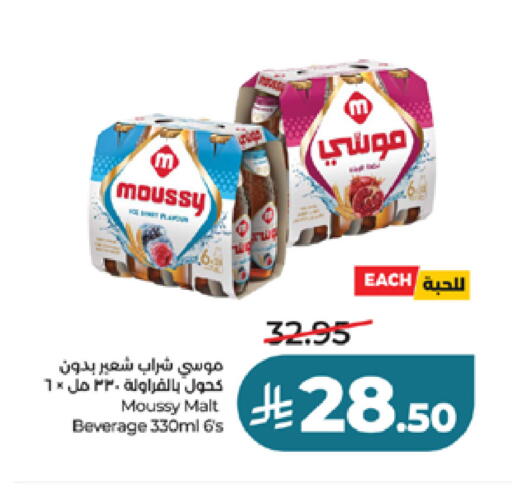 available at لولو هايبرماركت in مملكة العربية السعودية, السعودية, سعودية - مكة المكرمة