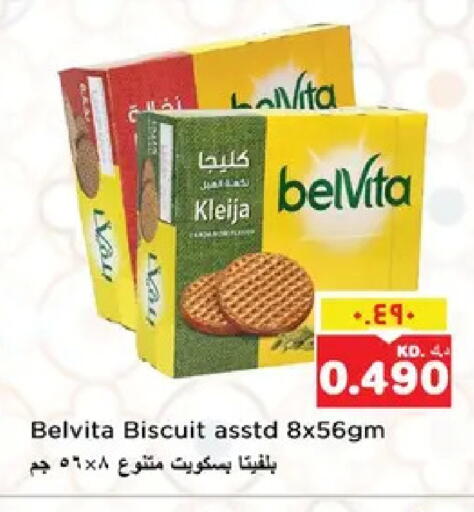 available at نستو هايبر ماركت in الكويت - مدينة الكويت