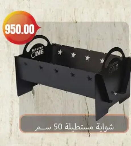 available at جيان مصر in Egypt - القاهرة