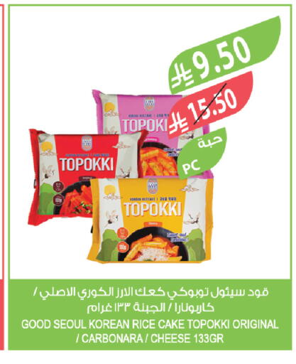 available at المزرعة in مملكة العربية السعودية, السعودية, سعودية - سيهات