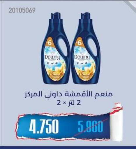 available at جمعية مشرف التعاونية in الكويت - مدينة الكويت
