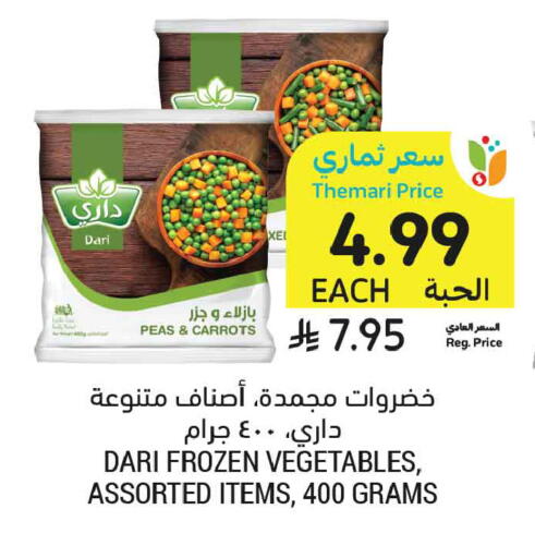 Peas available at أسواق التميمي in مملكة العربية السعودية, السعودية, سعودية - الرس