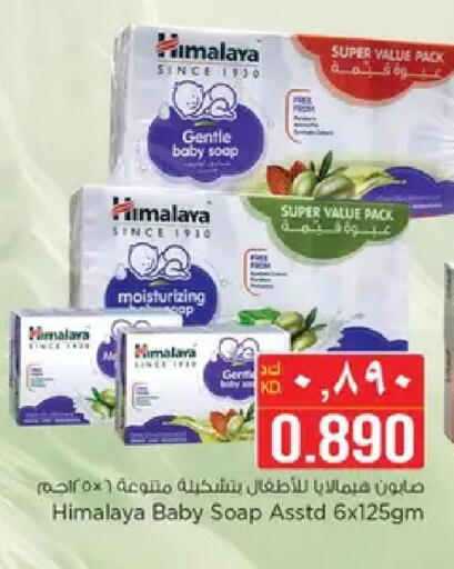 available at نستو هايبر ماركت in الكويت - مدينة الكويت