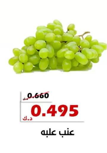available at جمعية الخالدية التعاونية in الكويت - مدينة الكويت