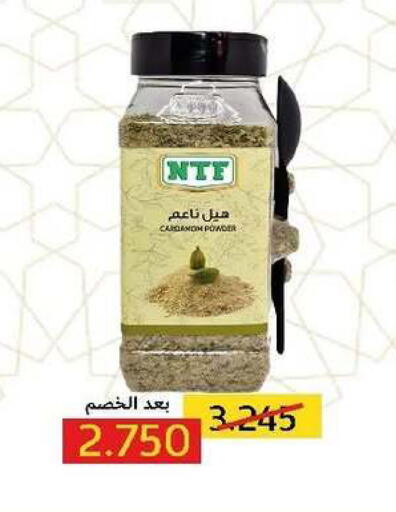available at جمعية السرة التعاونية in الكويت - مدينة الكويت