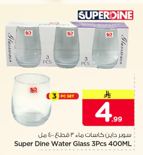 available at نستو in مملكة العربية السعودية, السعودية, سعودية - المنطقة الشرقية