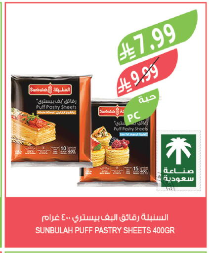 available at المزرعة in مملكة العربية السعودية, السعودية, سعودية - ينبع