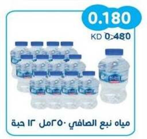 available at جمعية سلوى التعاونية in الكويت - مدينة الكويت