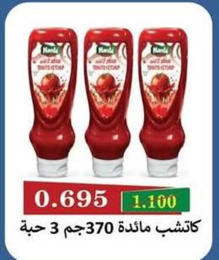 available at جمعية سلوى التعاونية in الكويت - مدينة الكويت