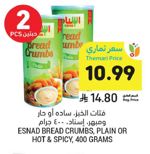 available at Tamimi Market in KSA, Saudi Arabia, Saudi - Buraidah