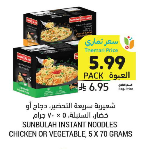 available at أسواق التميمي in مملكة العربية السعودية, السعودية, سعودية - المدينة المنورة