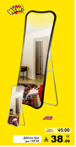 available at أسواق رامز in مملكة العربية السعودية, السعودية, سعودية - حفر الباطن