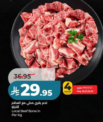 available at لولو هايبرماركت in مملكة العربية السعودية, السعودية, سعودية - حفر الباطن