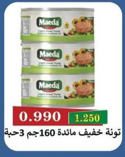available at جمعية سلوى التعاونية in الكويت - مدينة الكويت