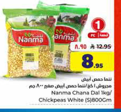 available at هايبر الوفاء in مملكة العربية السعودية, السعودية, سعودية - الخرج