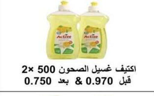 available at جمعية سلوى التعاونية in الكويت - مدينة الكويت