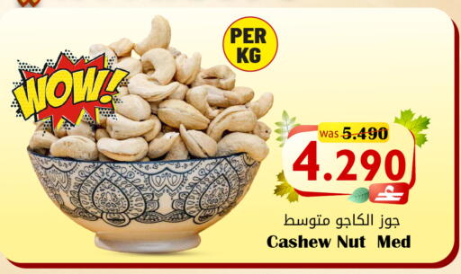 available at القوت هايبرماركت in عُمان - مسقط‎