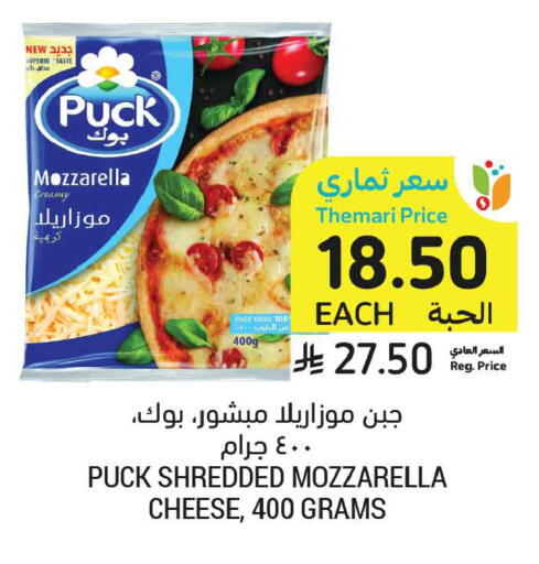 available at أسواق التميمي in مملكة العربية السعودية, السعودية, سعودية - الجبيل‎