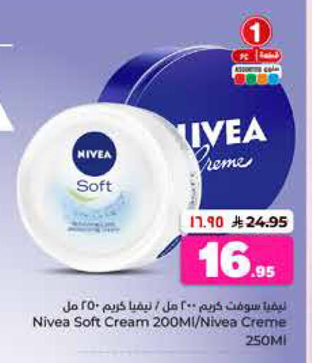 available at هايبر الوفاء in مملكة العربية السعودية, السعودية, سعودية - الخرج