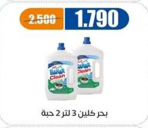 available at جمعية اشبيلية التعاونية in الكويت - مدينة الكويت