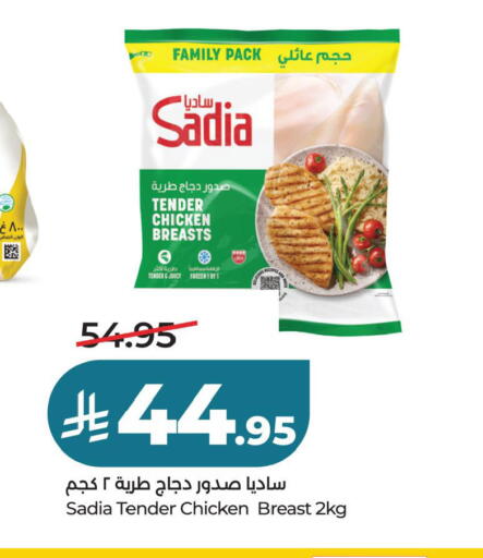 available at لولو هايبرماركت in مملكة العربية السعودية, السعودية, سعودية - الجبيل‎