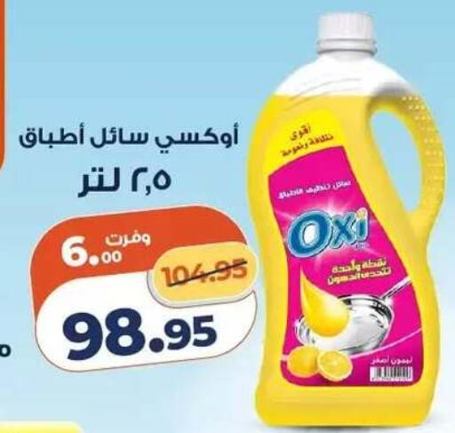 available at Kazyon  in Egypt - Cairo