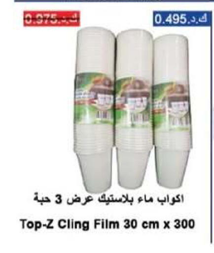 available at جمعية العقيلة التعاونية in الكويت - محافظة الأحمدي