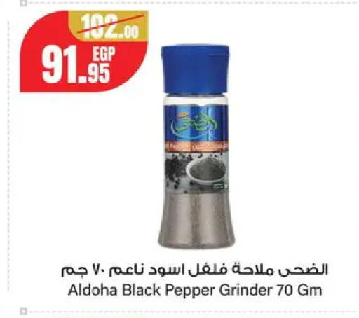 Pepper available at Géant Egypt in Egypt - Cairo
