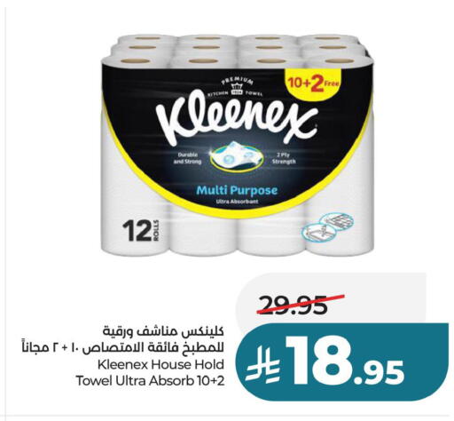 available at لولو هايبرماركت in مملكة العربية السعودية, السعودية, سعودية - حفر الباطن