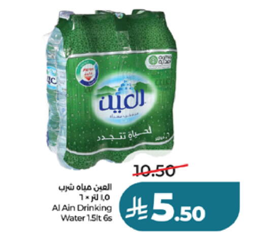available at لولو هايبرماركت in مملكة العربية السعودية, السعودية, سعودية - ينبع