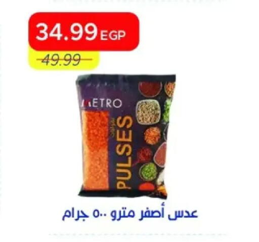 available at مترو ماركت in Egypt - القاهرة
