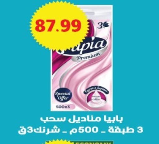 available at يورومارشيه in Egypt - القاهرة