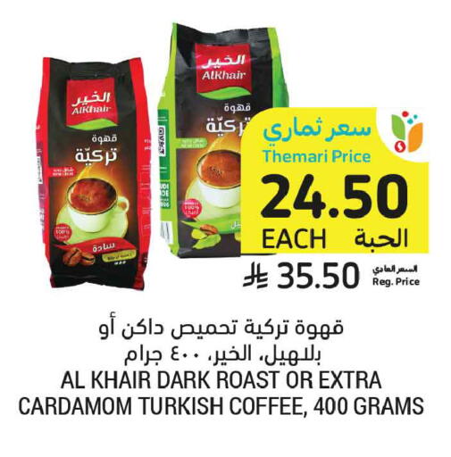 Cardamom available at Tamimi Market in KSA, Saudi Arabia, Saudi - Tabuk