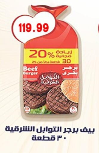 available at يورومارشيه in Egypt - القاهرة