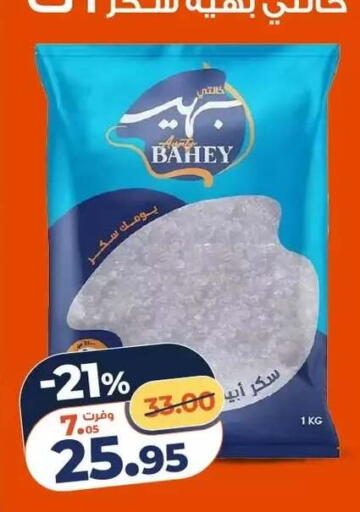 available at Kazyon  in Egypt - Cairo