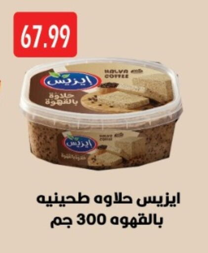 available at يورومارشيه in Egypt - القاهرة