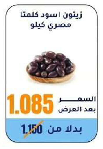 available at Wafra Co-operative Society in Kuwait - Ahmadi Governorate