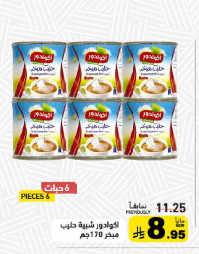 available at أسواق رامز in مملكة العربية السعودية, السعودية, سعودية - حفر الباطن
