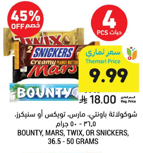 available at Tamimi Market in KSA, Saudi Arabia, Saudi - Tabuk