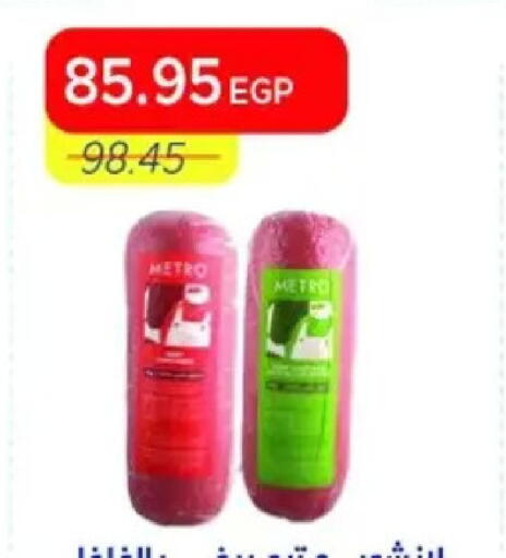 available at Metro Market  in Egypt - Cairo