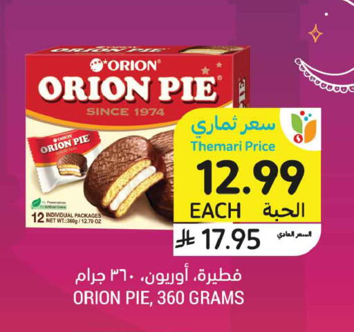 available at أسواق التميمي in مملكة العربية السعودية, السعودية, سعودية - الرس