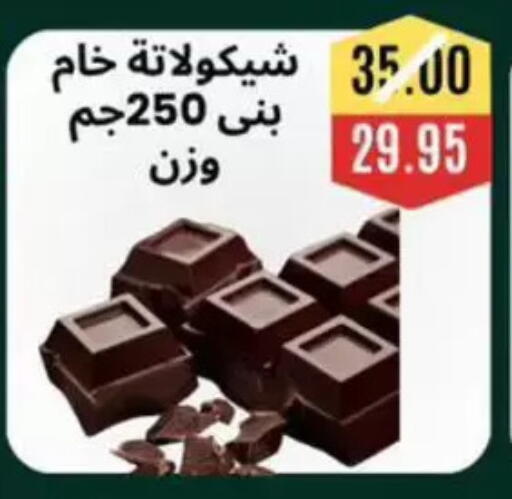 available at أسواق أولاد حسان in Egypt - القاهرة