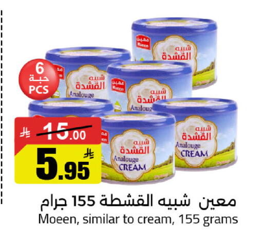 available at Supermarket Stor in KSA, Saudi Arabia, Saudi - Riyadh
