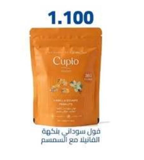 available at جمعية اشبيلية التعاونية in الكويت - مدينة الكويت
