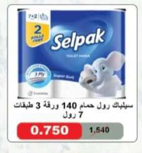 available at جمعية العقيلة التعاونية in الكويت - محافظة الأحمدي