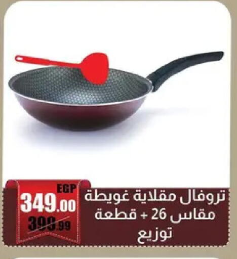 available at Abo Elsoud Hypermarket in Egypt - Cairo