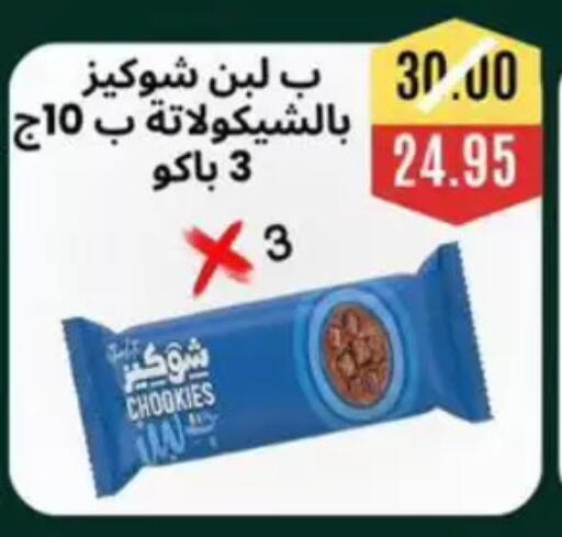 available at أسواق أولاد حسان in Egypt - القاهرة
