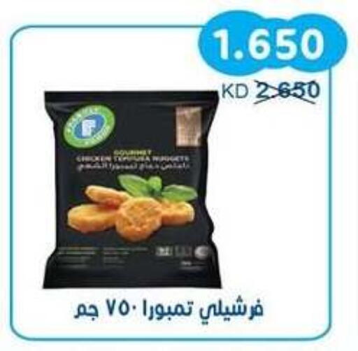 available at جمعية سلوى التعاونية in الكويت - مدينة الكويت