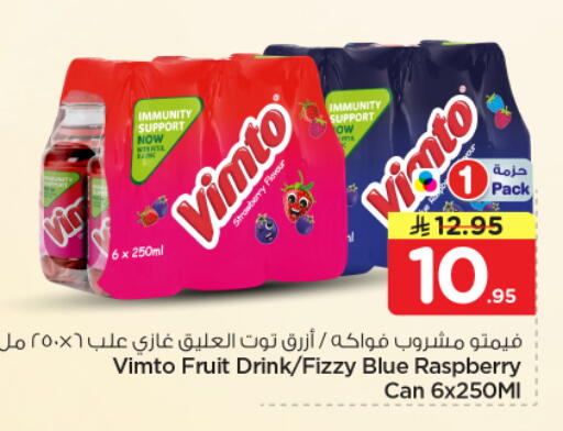 Strawberry Raspberry available at نستو in مملكة العربية السعودية, السعودية, سعودية - الخرج
