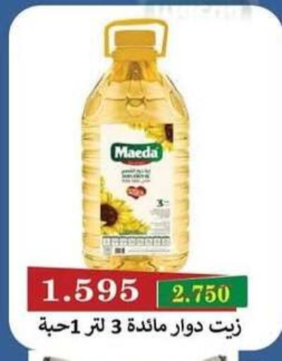 available at جمعية سلوى التعاونية in الكويت - مدينة الكويت